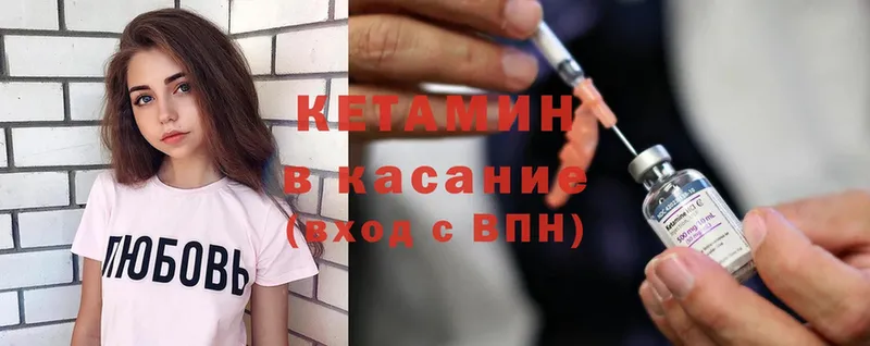 купить закладку  kraken ONION  КЕТАМИН ketamine  Горнозаводск 