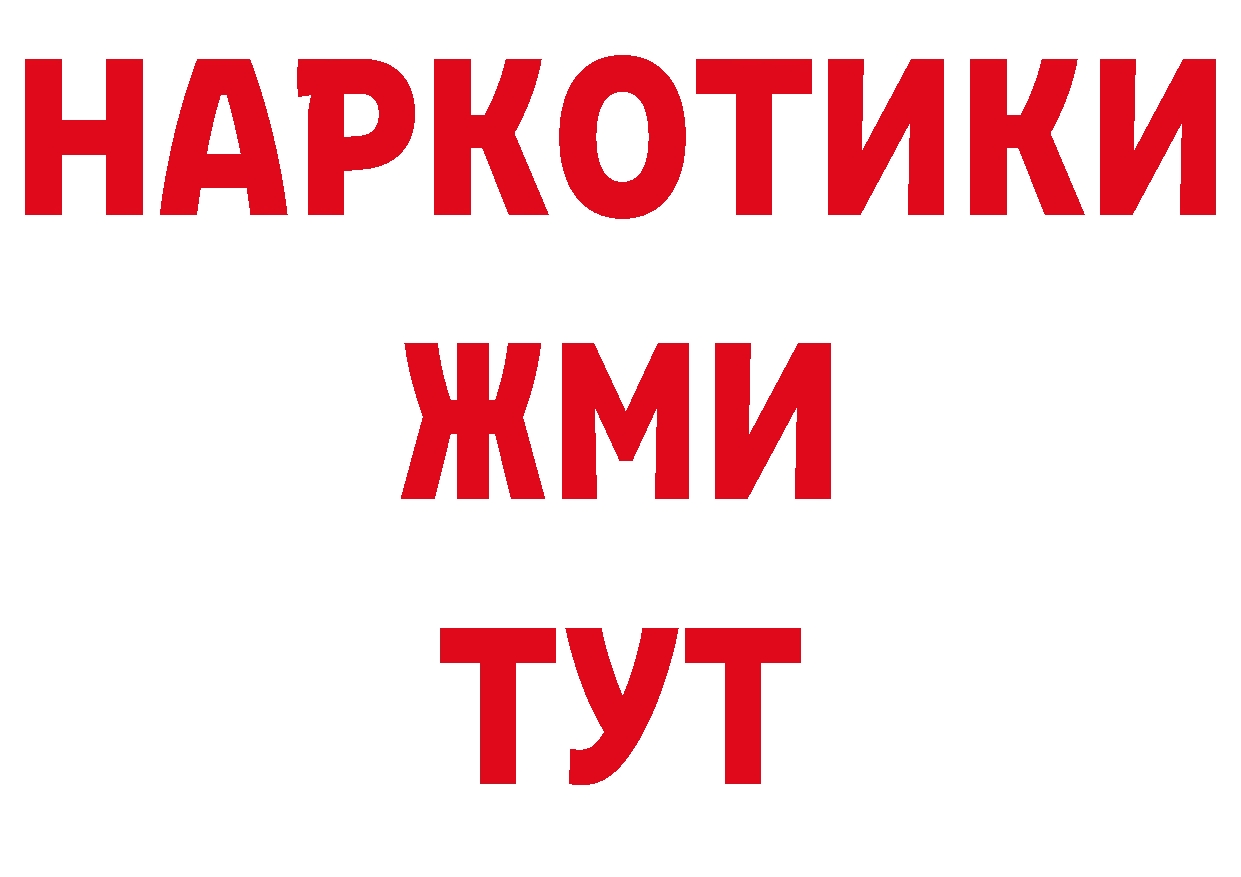 А ПВП крисы CK как войти дарк нет гидра Горнозаводск